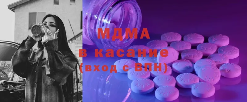 MDMA кристаллы  купить закладку  Канск 