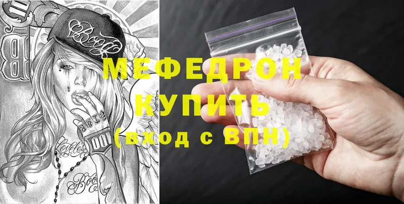 как найти закладки  Канск  Мефедрон mephedrone 