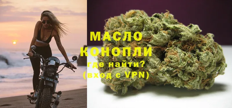 купить   Канск  Дистиллят ТГК THC oil 